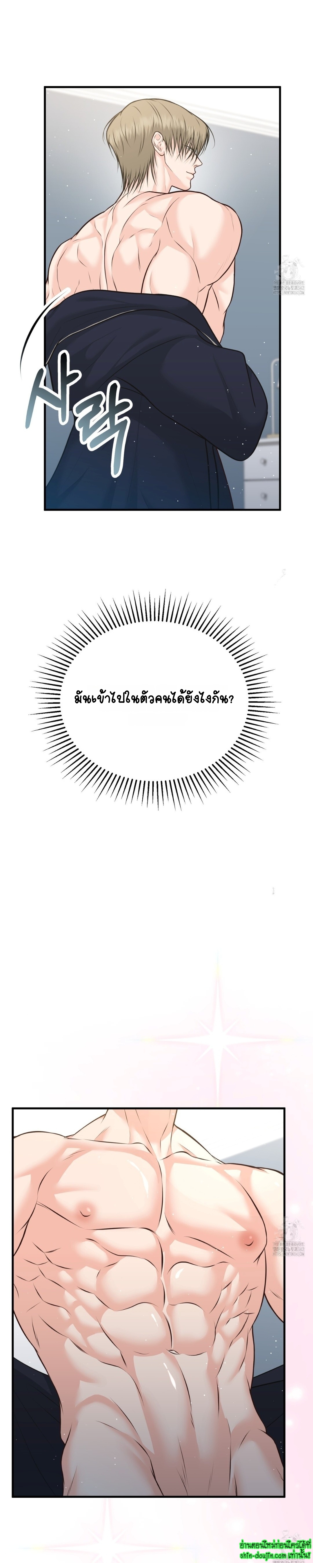 Wait! Don’t Move! EP 5